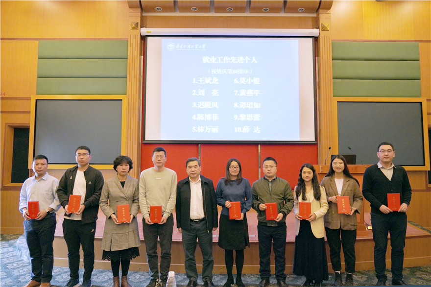 就业工作先进个人颁奖.jpg 伟德bv国际体育